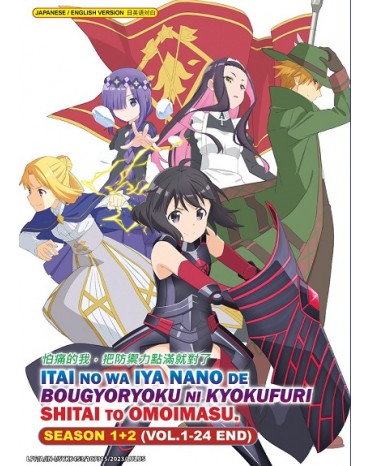 ENG DUB * ITAI NO WA IYA NANO DE BOUGYORYOKU NI KYOKUFURI SHITAI TO OMOIMASU SEASON 1+2 